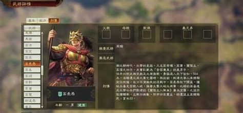 三国志14威力加强版隐藏武将怎么解锁 三国志14古武将属性与解锁方法 下载之家