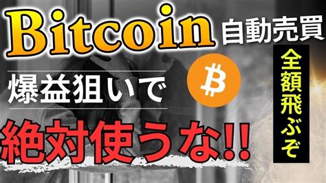 【仮想通貨ea危険】やるならfx一択の理由を解説！見ないと騙されます。 Youtube