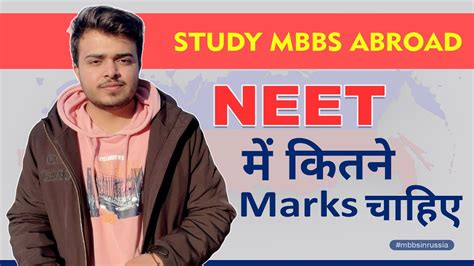 Marks Required In Neet For Mbbs Abroad Top Faqs Answered Complete