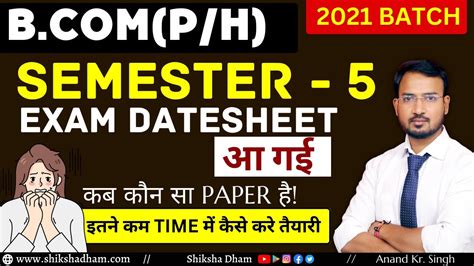 Date Sheet Announced Semester B Date Sheet Released Du