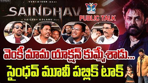 Saindhav Movie Genuine Public Talk Saindhav