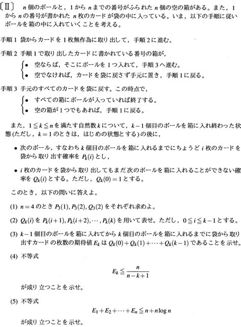 ひたすら受験問題を解説していくブログ