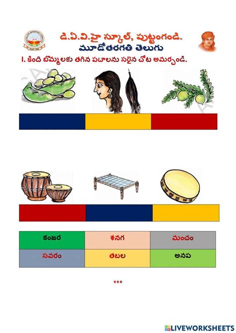 3 telugu interactive worksheet | Live Worksheets