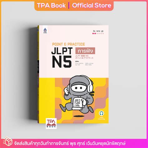 Point Practice Jlpt N Tpa Book Official Store By