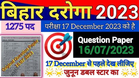 Bihar Daroga Si Pt Question Paper 2023 Bihar Daroga Previous Year