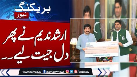 Punjab Governor Saleem Haider Awards Rs M Car To Arshad Nadeem Youtube