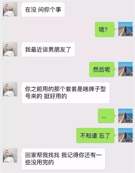 如果前女友回头找你，一定要小心 每日头条