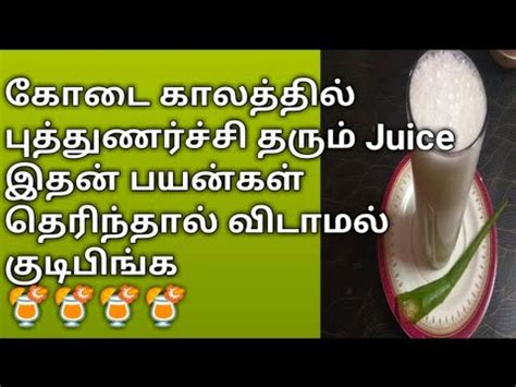 Aloe Vera Juice Aloe Vera Buttermilk Katralai Juice Alova Vera