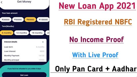 New Loan App Instant Personal Loan App With Proof Rbi