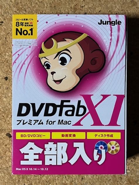 Yahoo オークション Jungle ジャングル DVDFab XI プレミアム for M