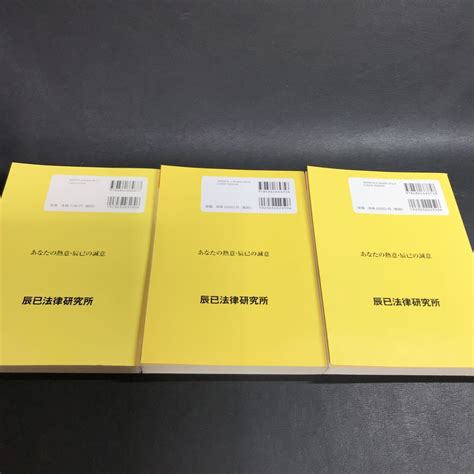 Yahooオークション 司法試験予備試験論文本試験科目別a答案再現andぶ