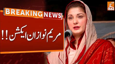 Maryam Nawaz In Action Breaking News Gnn Youtube