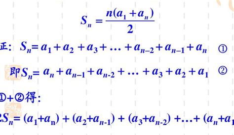 Sn等于什么等差数列 百度经验