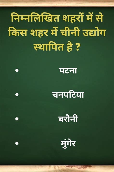 Bihar GK In Hindi Bihar Gk Quiz In Hindi Bihar Gk Question In Hindi