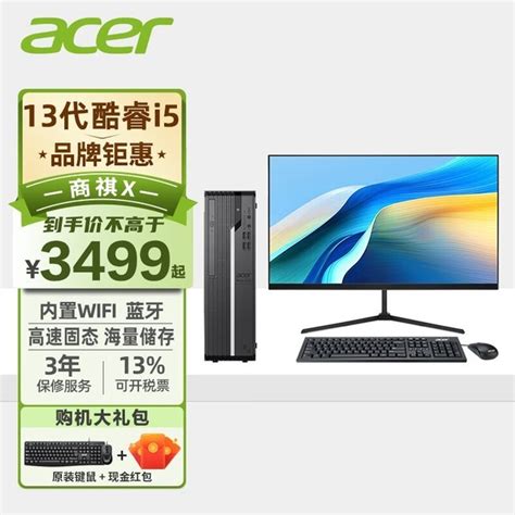 【手慢无】高性能迷你主机限时优惠 宏碁acer 13代i5处理器仅售3399元台式电脑导购 中关村在线