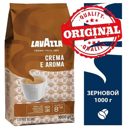 Кофе в зернах Lavazza Crema e Aroma 1 кг - купить с доставкой по ...
