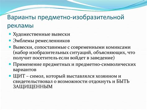 История рекламы и графического дизайна - презентация онлайн