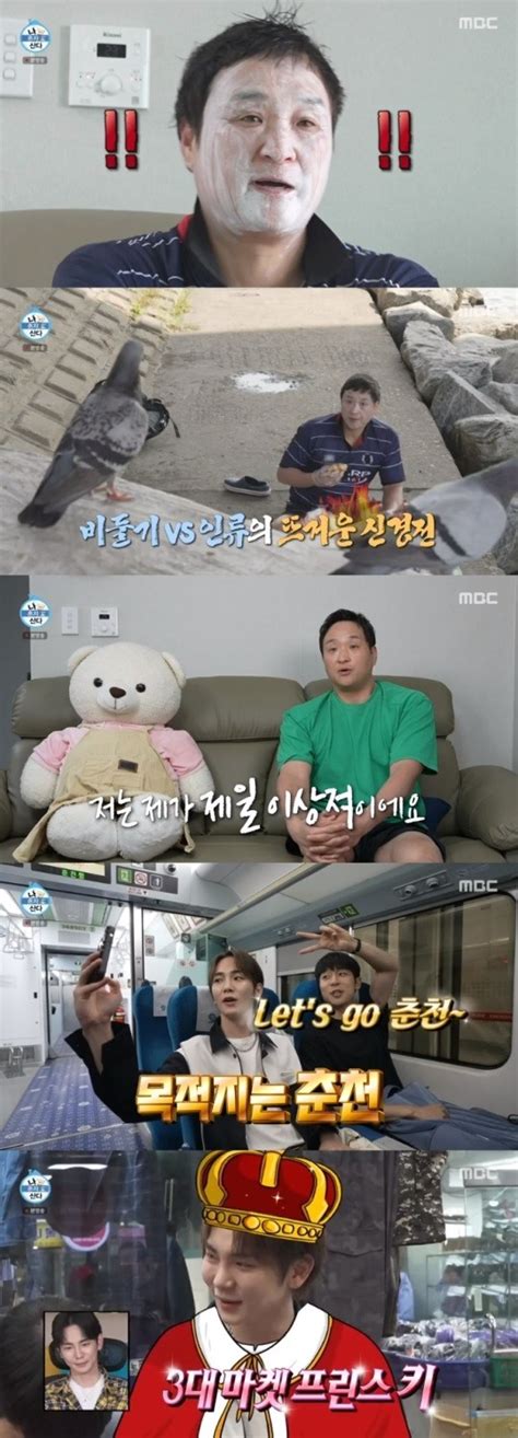 어게인tv 나혼산 구성환 낭만가득 행복 일상 공개 폭소유발키x대니구 힐링여행 네이트 연예