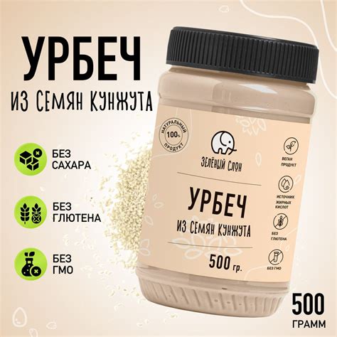 Кунжутная паста, тахина, тахини, урбеч кунжутный Зеленый Слон 500 гр ...