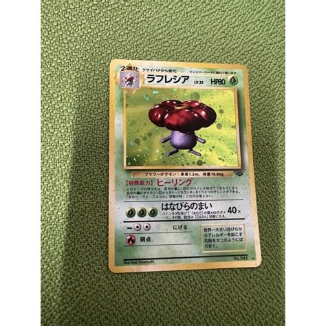 ポケモンカード ラフレシア 旧裏 Lv35 初期の通販 By 即購入大歓迎！tws Shop｜ラクマ