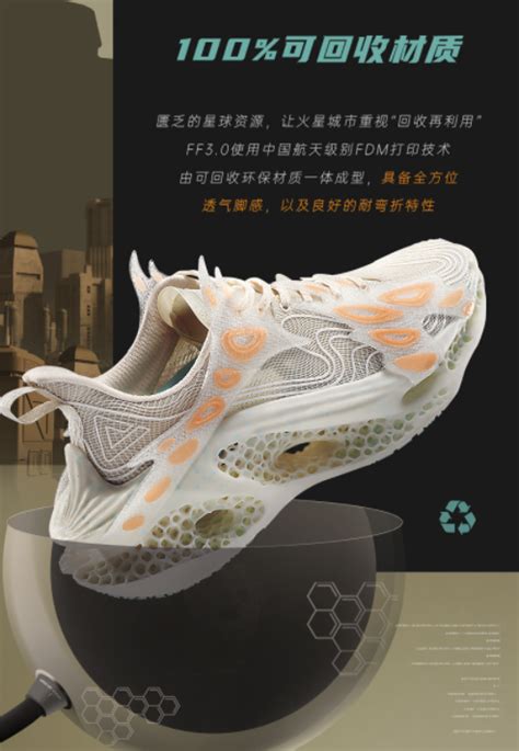 匹克聚变3 0科技运动鞋正式发布！一双颜值相当出众的3d打印运动鞋 哔哩哔哩