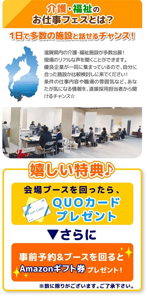 「介護・福祉のお仕事フェス」のご案内（9月15日開催） 社会福祉法人よつば会