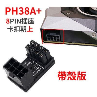 顯卡電源 6PIN 8PIN 180度 90度 轉向接頭 白色新上市 蝦皮購物