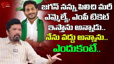 Posani Krishna Murali Shocking Comments On YS Jagan Posani Krishna