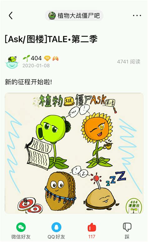 【pvz同人漫画】《植物大战僵尸 传奇 Pvz Ts 》第零章 一 哔哩哔哩