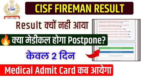 Cisf Fireman Result कय नह आय Cisf Fireman Result Medical Admit