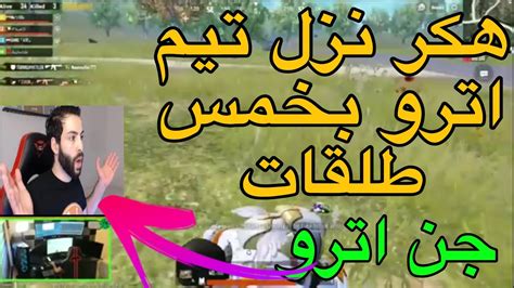 ردت فعل اترو ع يوتيوبر مشهور مفعل هكر ما يتبند شال كل السيرفر 😱😱 Youtube