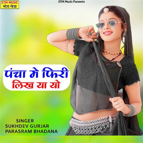 पंचा में फिरी लिख या यों Youtube Music