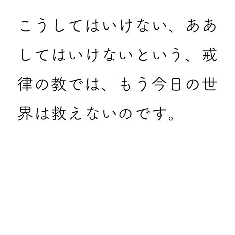 世界人類が平和でありますように 五井昌久 五井先生 Goikenkyukai Twitter