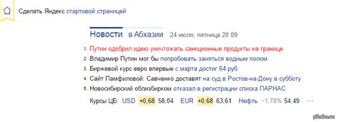 Яндекс новости | Пикабу