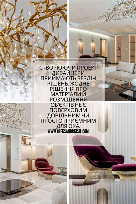 Створюючи проект дизайнери приймають безліч рішень