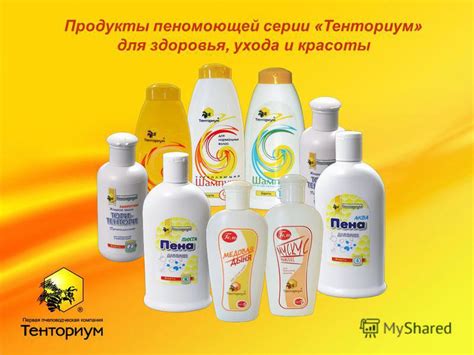 Презентация на тему: "Компания «Тенториум» возобновляет выпуск ...