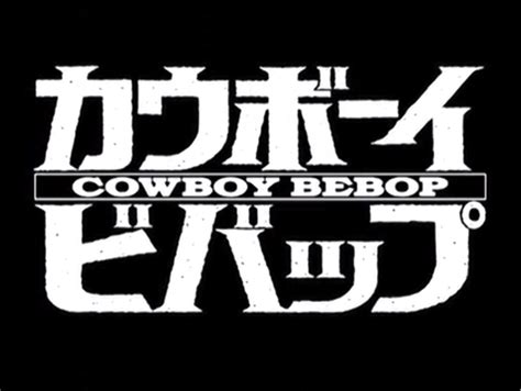 Cowboy Bebop | Animation and Cartoons Wiki | Fandom