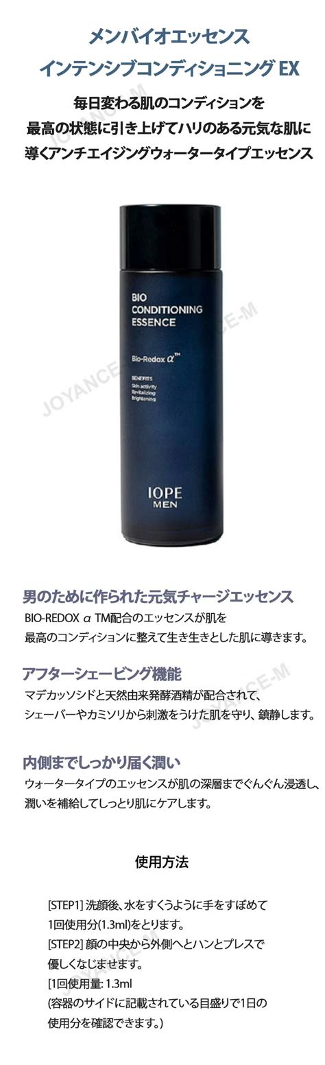 【楽天市場】【10倍 お買い物マラソンxポイントアップ】【iope】newメンズバイオエッセンススペシャルセット｜new Men Bio