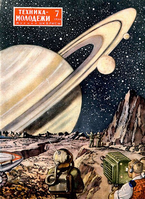 Fantastic Space Art, 1930s-1950s – Seventeen Moments in Soviet History