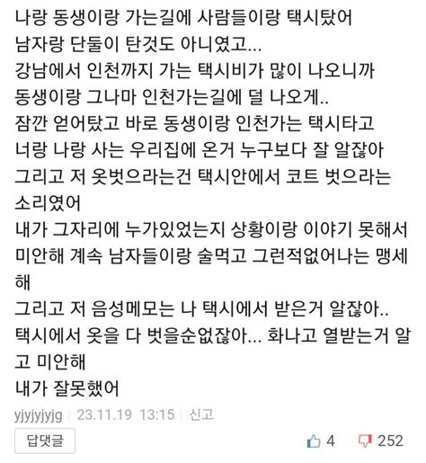 보배 파혼한 여자분 입장 ㄷㄷ 포텐 터짐 최신순 에펨코리아