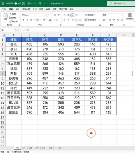 12个excel小技巧，可直接套用，快速提高工作效率