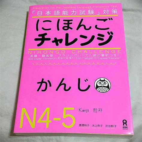 Kanji Practice Book, Hobbies & Toys, Books & Magazines, Assessment ...