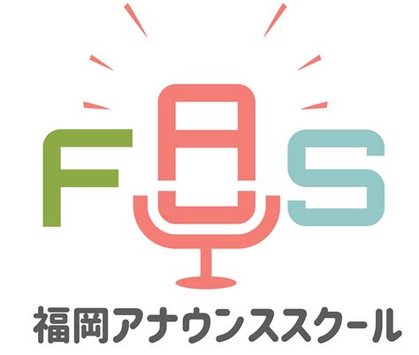 【受講生募集】オンラインレッスン「伝わる話し方講座」10月スタート 九州 福岡 のアナウンサー養成講座・就職支援講座│福岡アナウンススクール