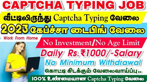 Bestcaptcha Typing Job In Tamil Work From Home Jobs Tamil