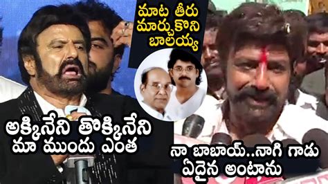 Before After Nandamuri Balakrishna Comments On Anr Nagarjuna