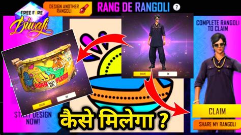 CLAIM DIWALI EVENT ALL REWARD FREE FIRE RANG DE RANGOLI EVENT HOW TO