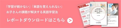 英検2級のレベルと合格率は？難易度を準2級やtoeicとの比較から解説！実践的な勉強方法も伝授 英検対策に強い4技能型英語塾®キャタルの