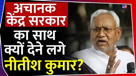 Parliament Special Session Nitish Kumar Pm Modi