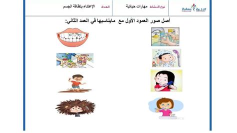 مهارات حياتية Interactive Activity Live Worksheets