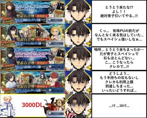 【fgo】まほよコラボの後に3000万dl記念が控えてそうなの怖すぎる